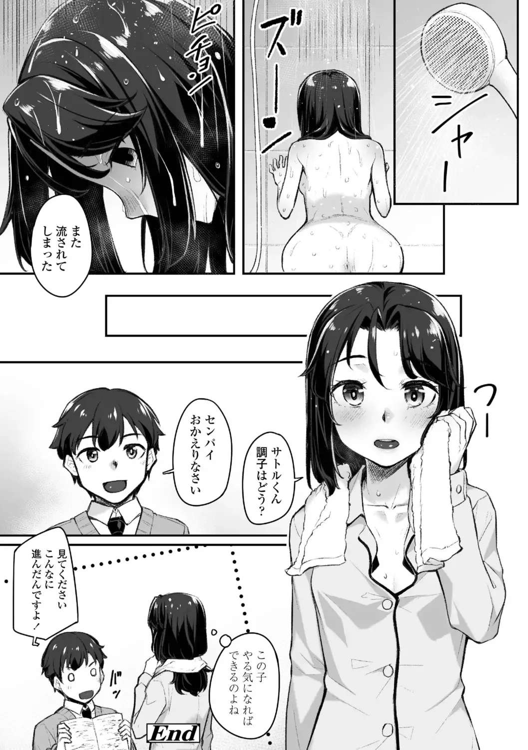 [Kasei] Omoiroha Fhentai - Page 48