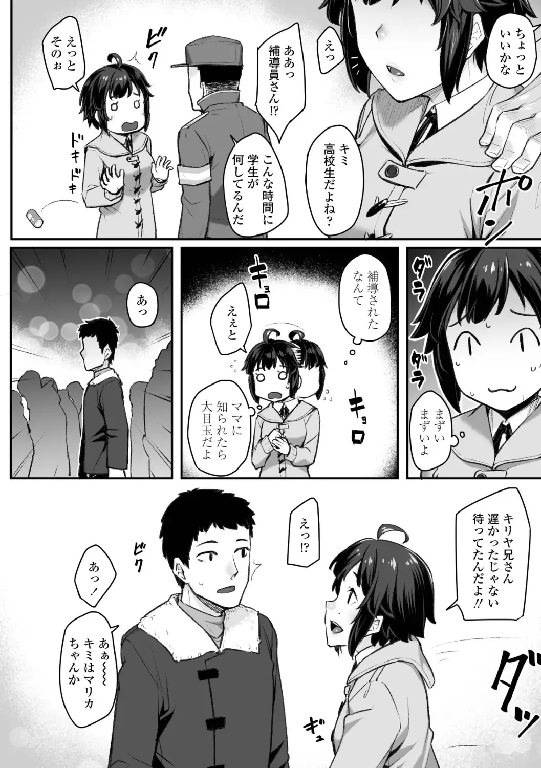 [Kasei] Omoiroha Fhentai - Page 50