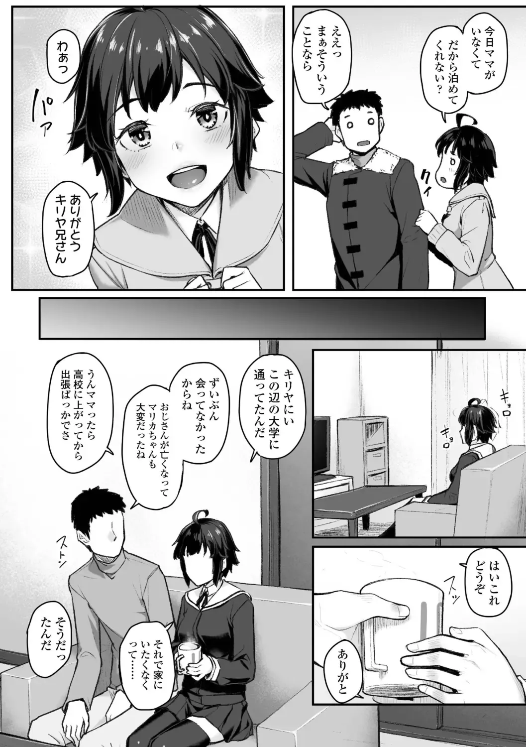 [Kasei] Omoiroha Fhentai - Page 52