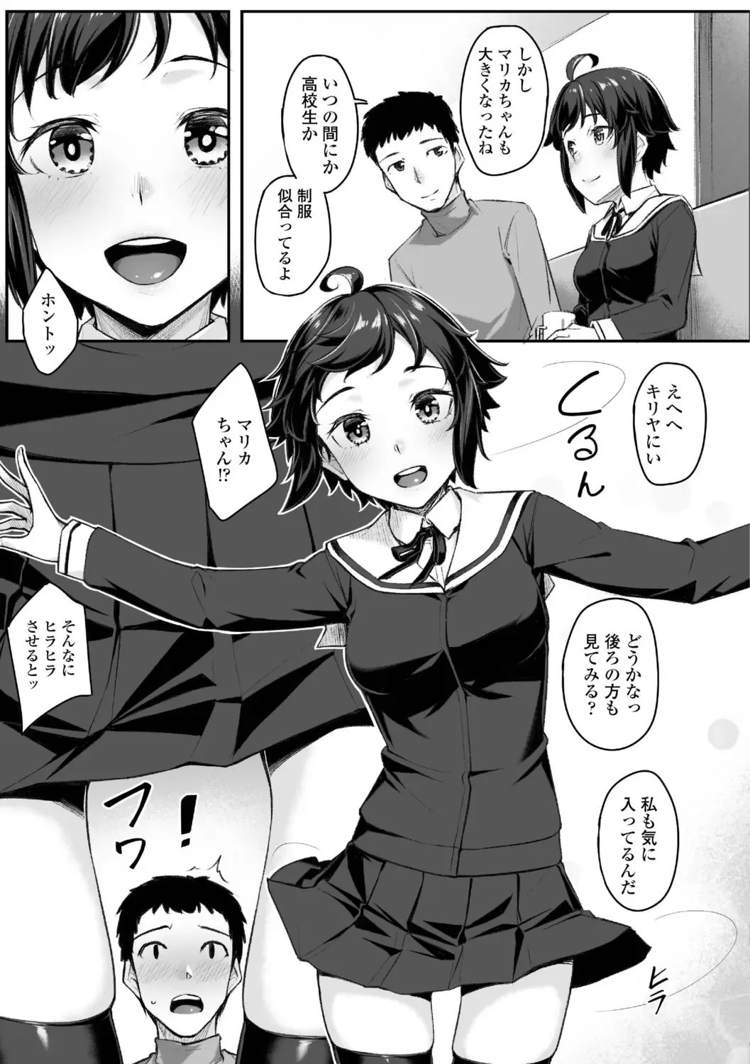 [Kasei] Omoiroha Fhentai - Page 53