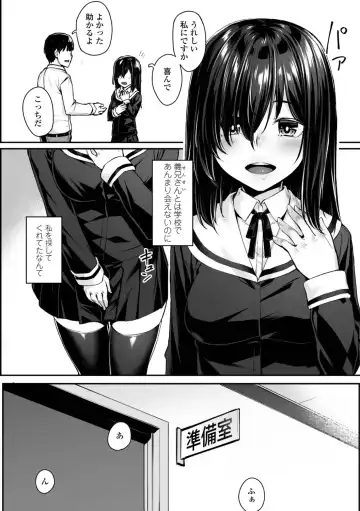 [Kasei] Omoiroha Fhentai.net - Page 8