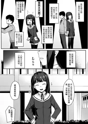 [Kasei] Omoiroha | 性春進行式 Fhentai.net - Page 101