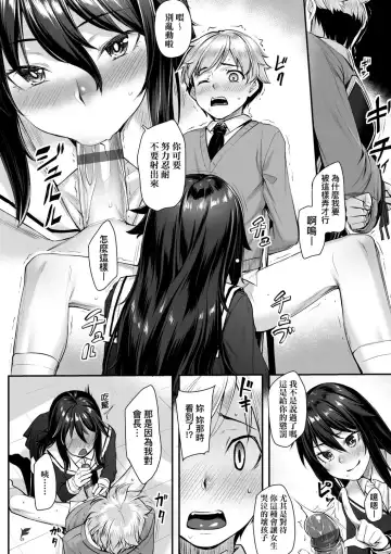 [Kasei] Omoiroha | 性春進行式 Fhentai.net - Page 128