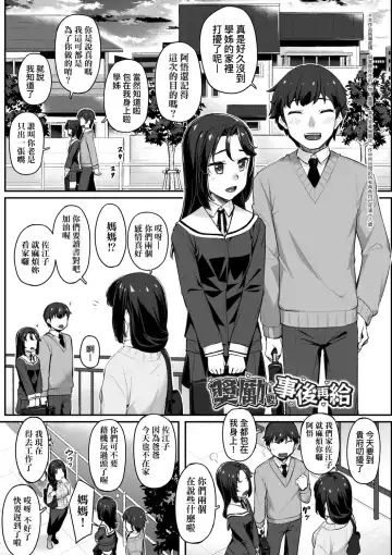 [Kasei] Omoiroha | 性春進行式 Fhentai.net - Page 27