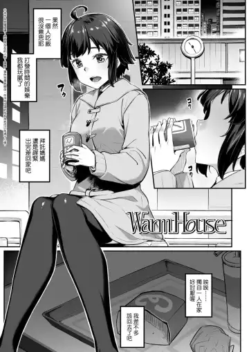 [Kasei] Omoiroha | 性春進行式 Fhentai.net - Page 51