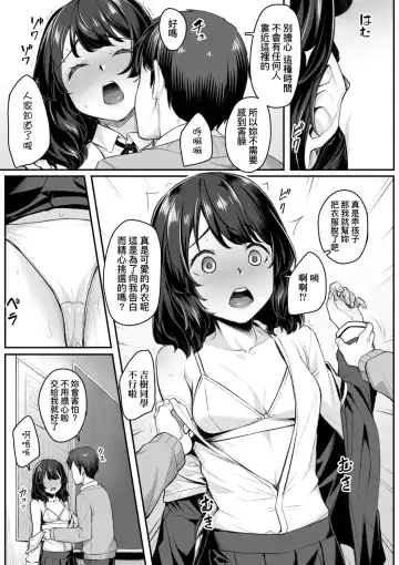 [Kasei] Omoiroha | 性春進行式 Fhentai.net - Page 79