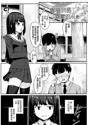 [Kasei] Omoiroha | 性春進行式 Fhentai.net - Page 99