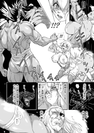 [Take] Ingoku no Seibo -Kamigami no Tawamure II- Jou Ju Kanin Hen Fhentai.net - Page 4