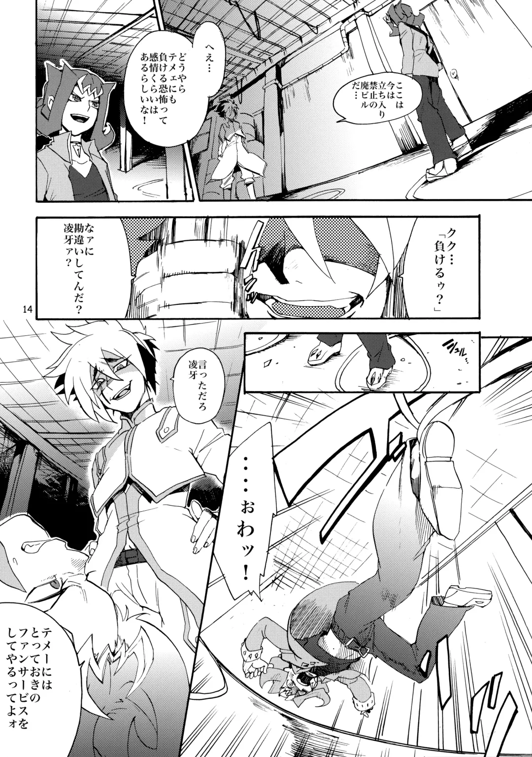 [Tsubasa] Kawaii same ni wa fansābisu o Fhentai - Page 15