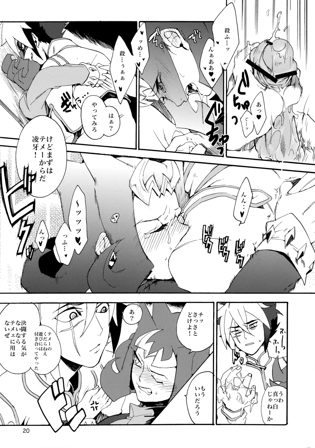 [Tsubasa] Kawaii same ni wa fansābisu o Fhentai - Page 21