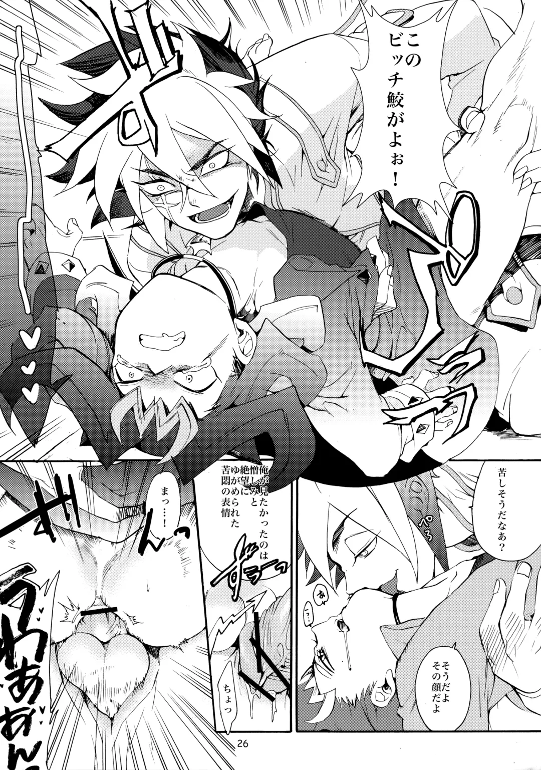 [Tsubasa] Kawaii same ni wa fansābisu o Fhentai - Page 27