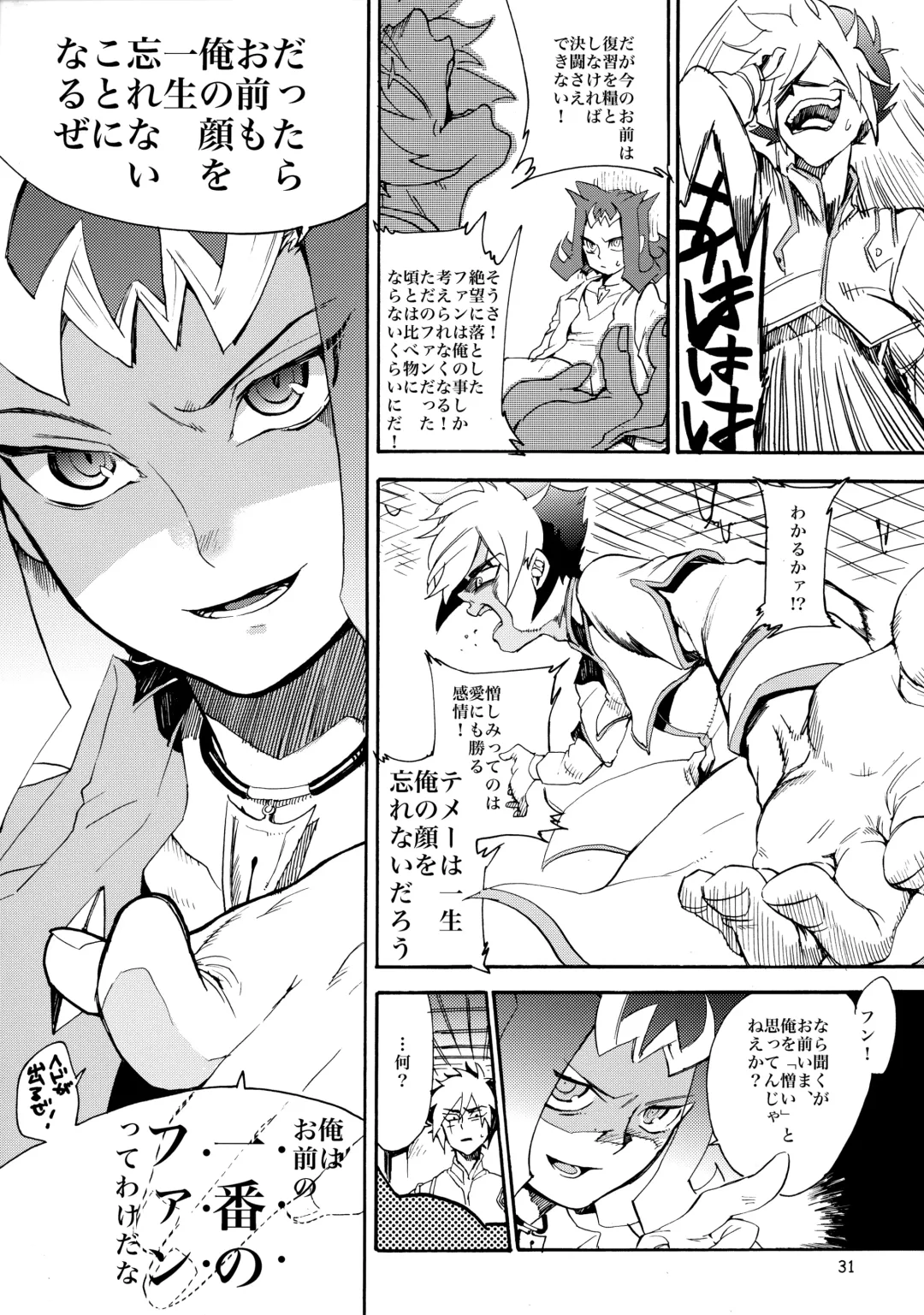 [Tsubasa] Kawaii same ni wa fansābisu o Fhentai - Page 32