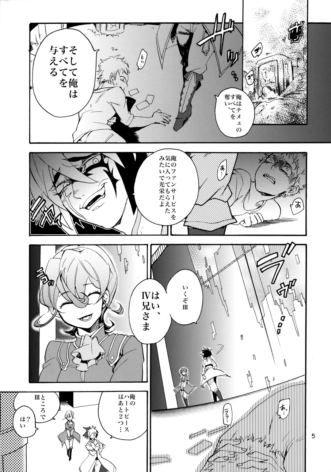 [Tsubasa] Kawaii same ni wa fansābisu o Fhentai - Page 6