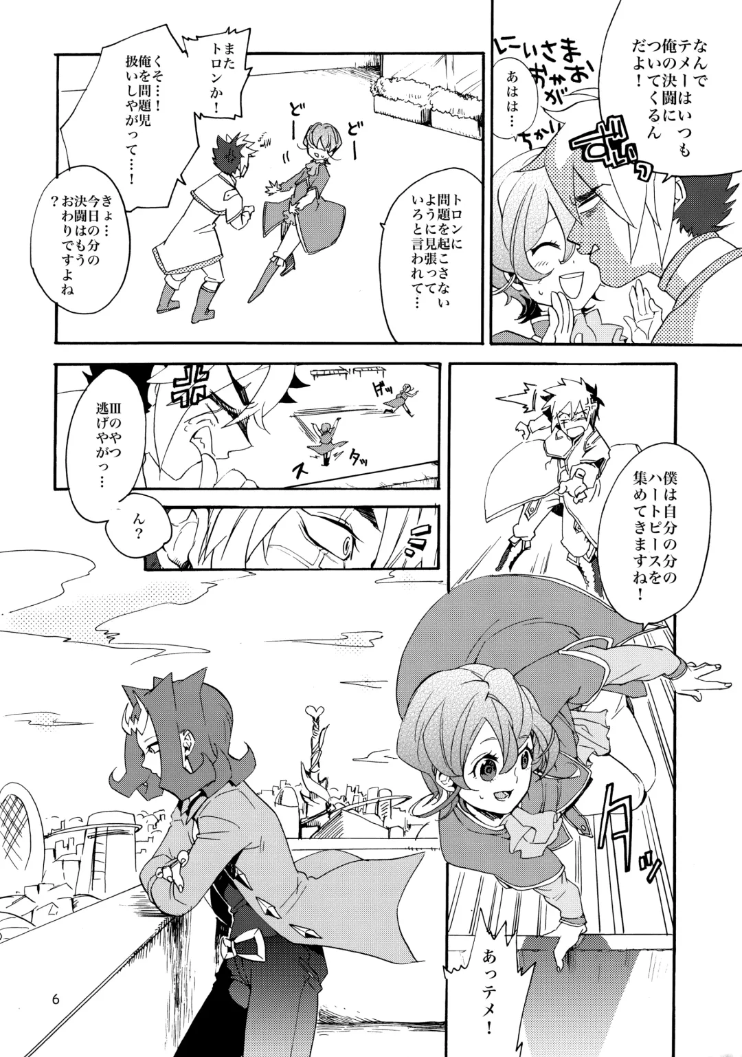 [Tsubasa] Kawaii same ni wa fansābisu o Fhentai - Page 7