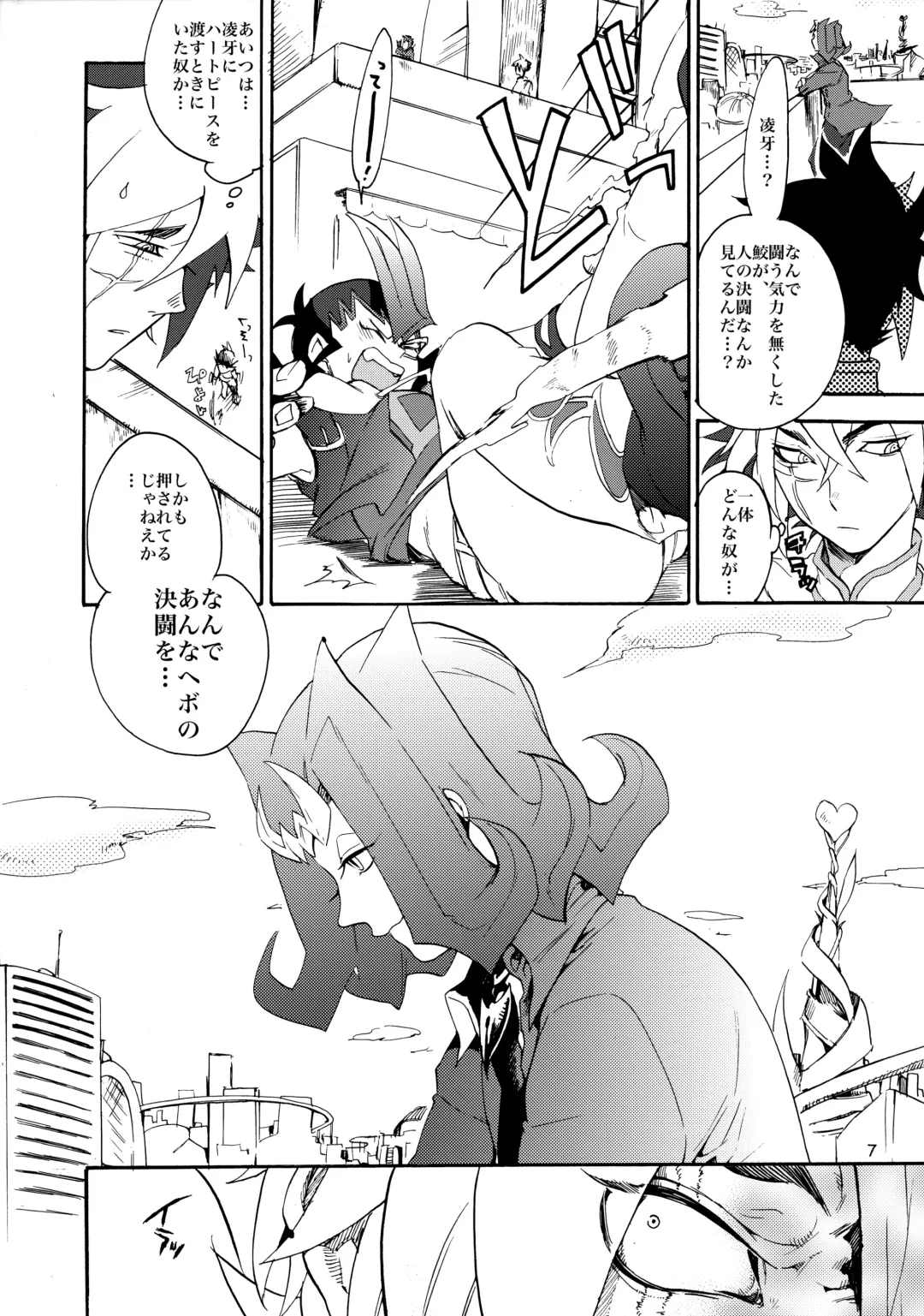 [Tsubasa] Kawaii same ni wa fansābisu o Fhentai - Page 8