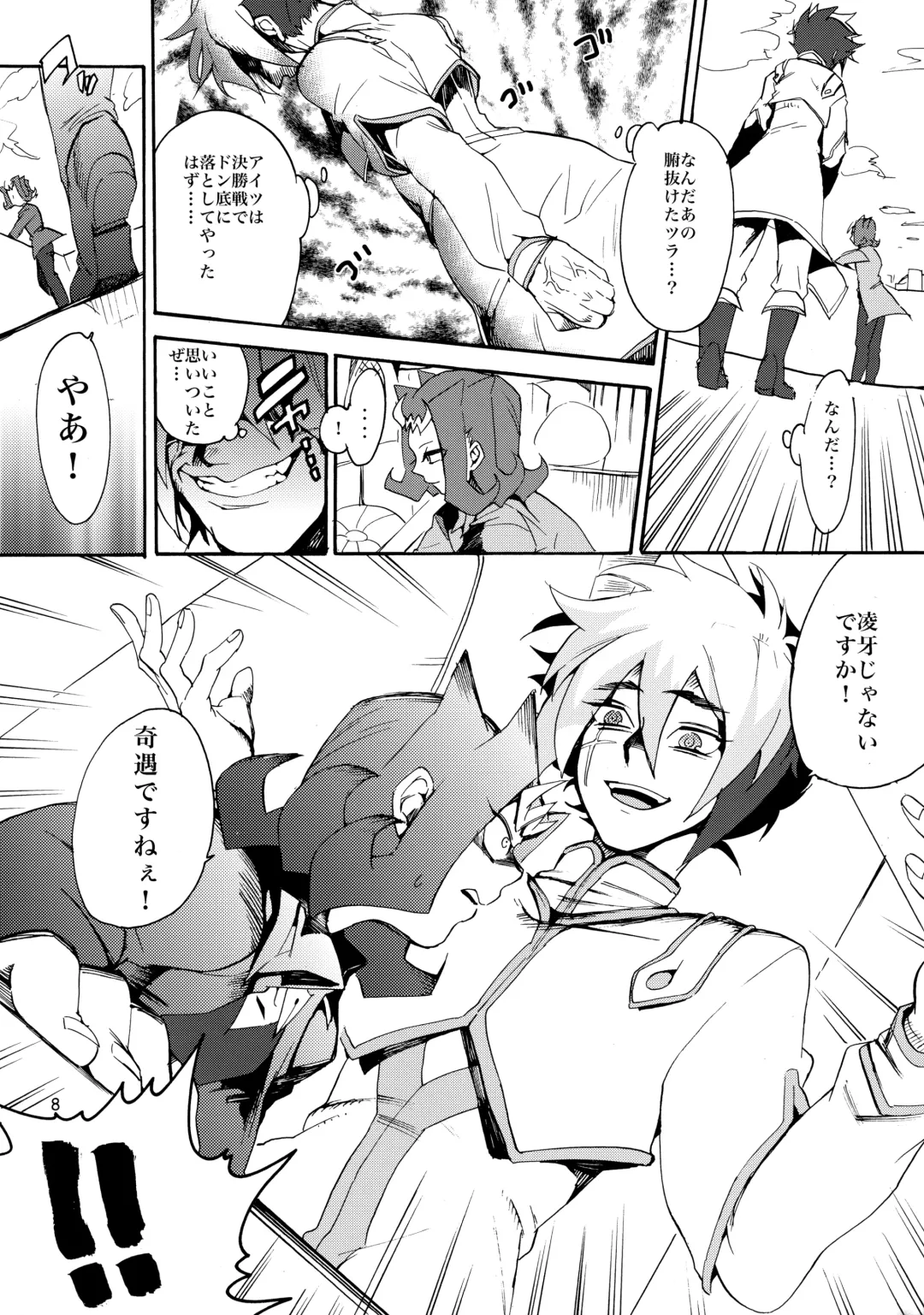 [Tsubasa] Kawaii same ni wa fansābisu o Fhentai - Page 9