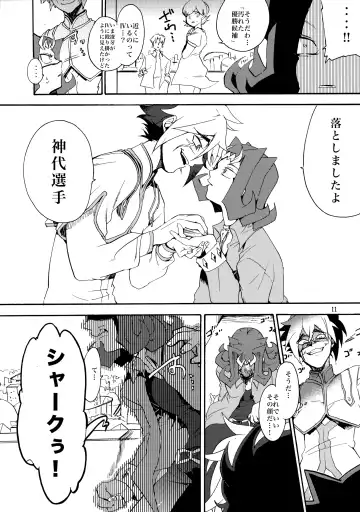 [Tsubasa] Kawaii same ni wa fansābisu o Fhentai - Page 12