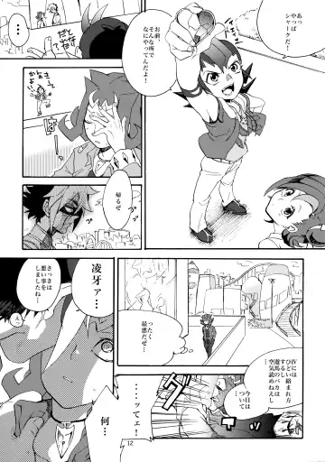 [Tsubasa] Kawaii same ni wa fansābisu o Fhentai - Page 13