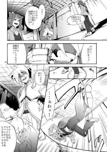 [Tsubasa] Kawaii same ni wa fansābisu o Fhentai - Page 15