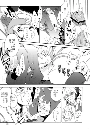 [Tsubasa] Kawaii same ni wa fansābisu o Fhentai - Page 21