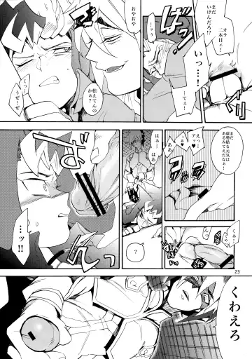 [Tsubasa] Kawaii same ni wa fansābisu o Fhentai - Page 24