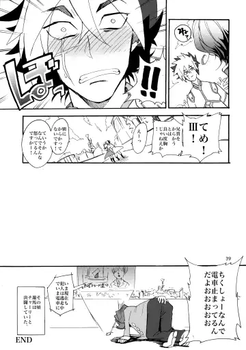 [Tsubasa] Kawaii same ni wa fansābisu o Fhentai - Page 40