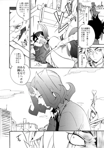 [Tsubasa] Kawaii same ni wa fansābisu o Fhentai - Page 8