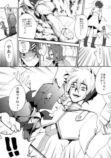 [Tsubasa] Kawaii same ni wa fansābisu o Fhentai - Page 9