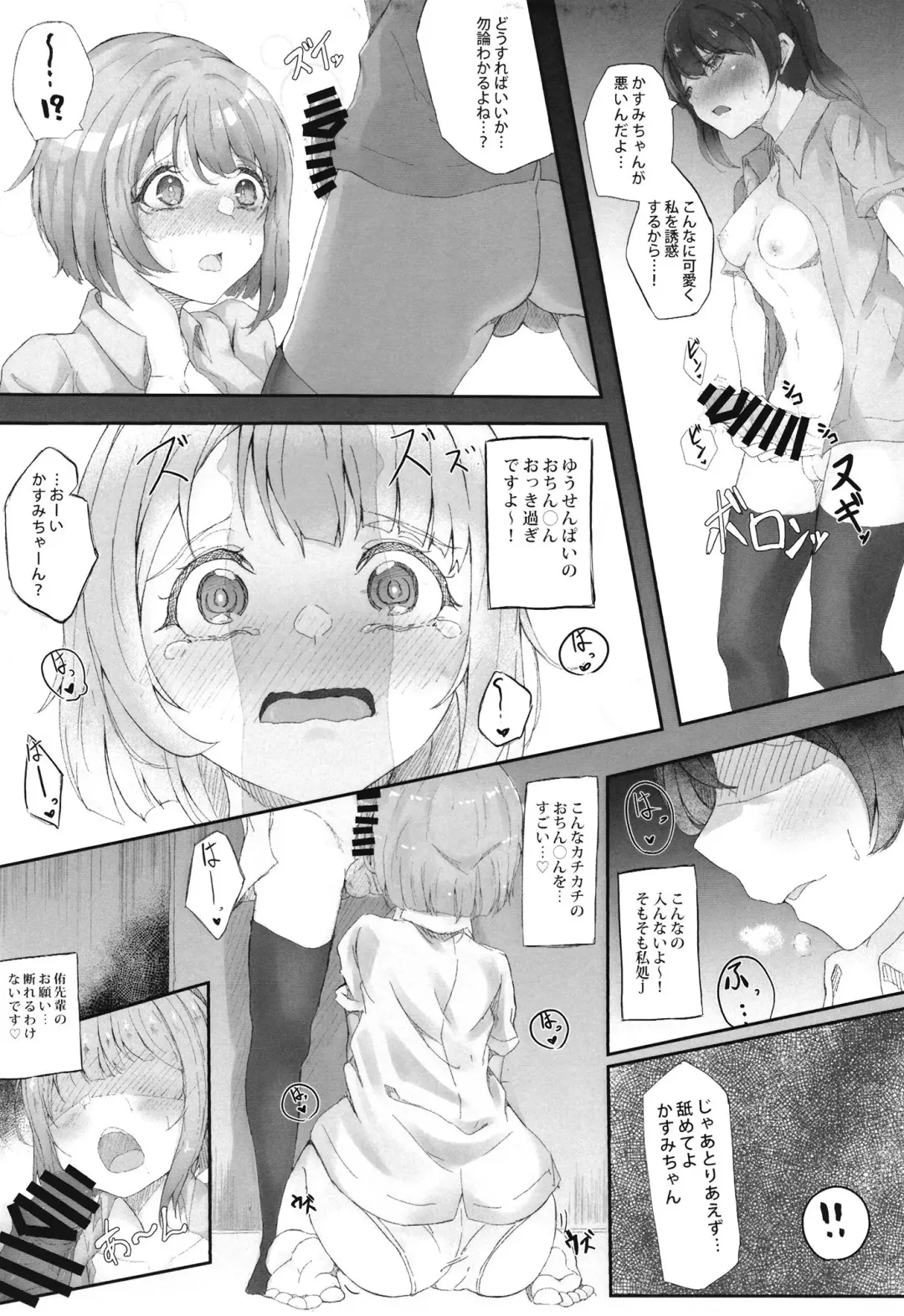 [Nanao] Kasumin no Tobikiri Wonderland Fhentai - Page 11
