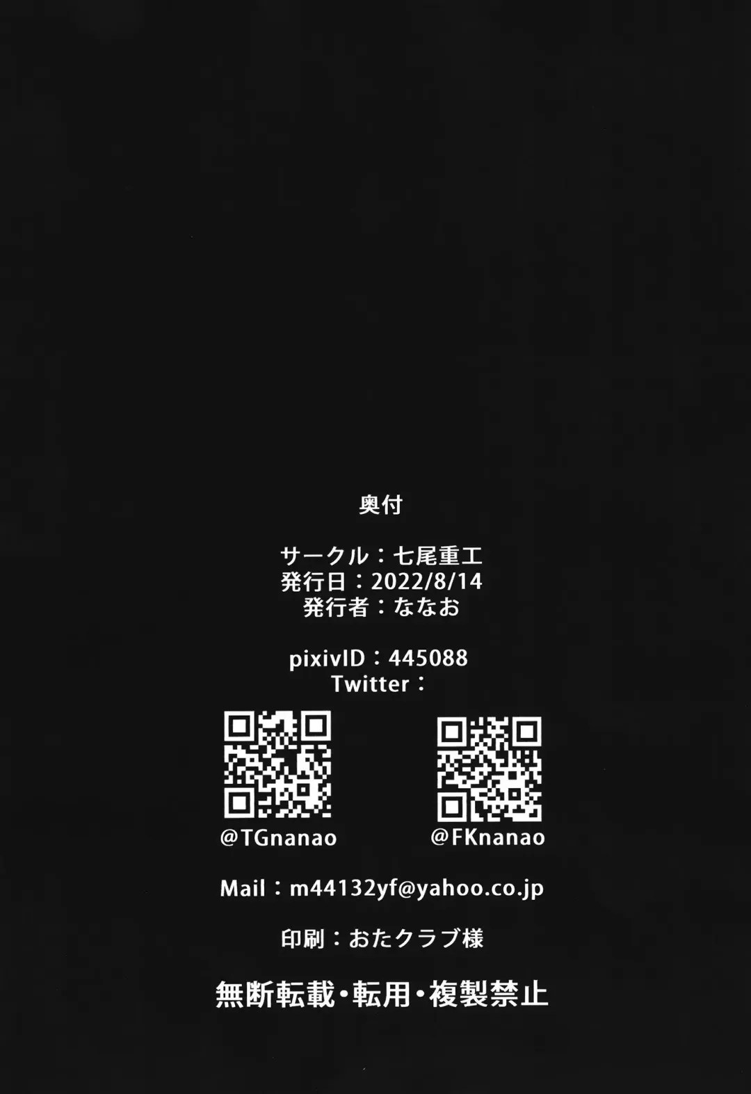 [Nanao] Kasumin no Tobikiri Wonderland Fhentai - Page 30