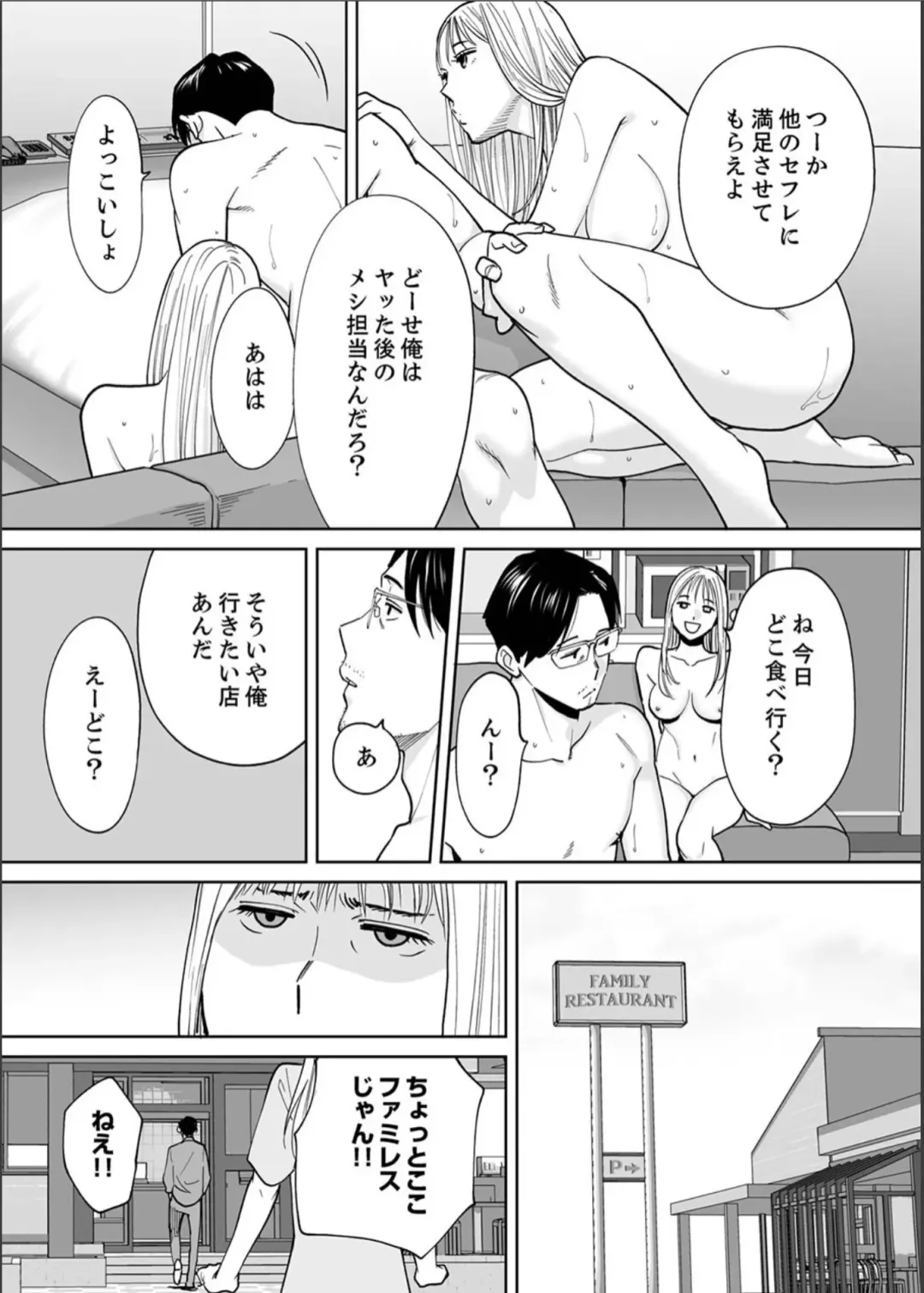 [Katsura Airi] "Otto no Buka ni Ikasarechau..." Aragaezu Kanjite Shimau Furinzuma 15 Fhentai - Page 25