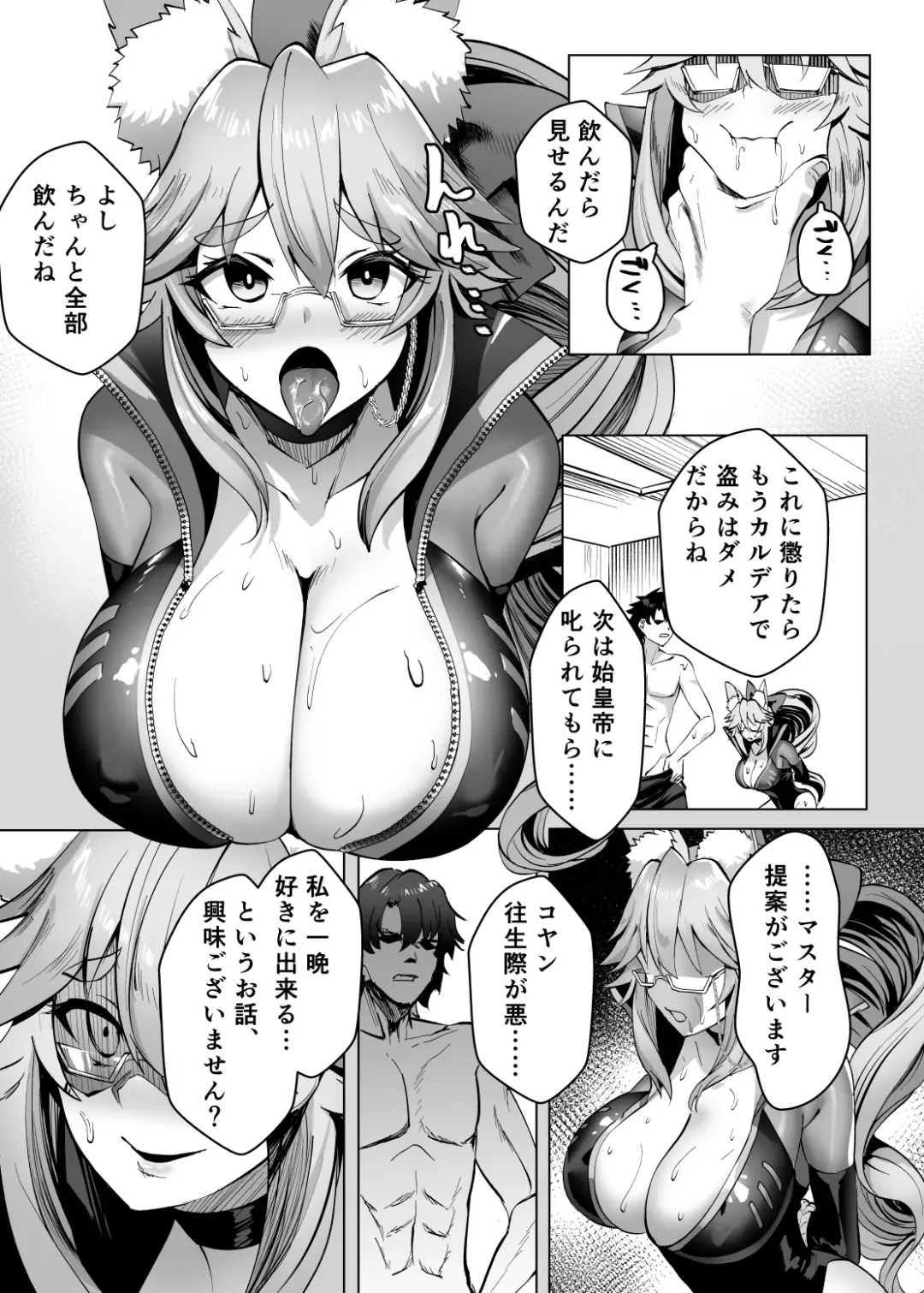 [Muunyan] Kemono to no Keiyaku Fhentai - Page 7