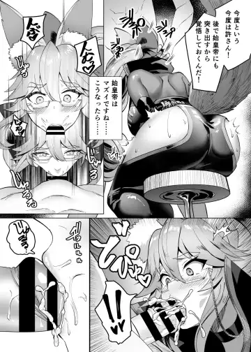 [Muunyan] Kemono to no Keiyaku Fhentai - Page 6