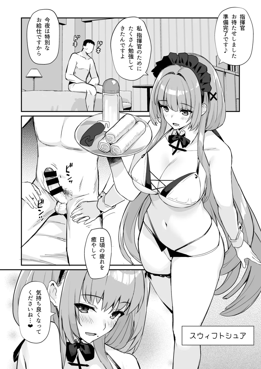 [Batsu] AzuLan Shikoshiko Bokou Seikatsu 3 Fhentai.net - Page 8