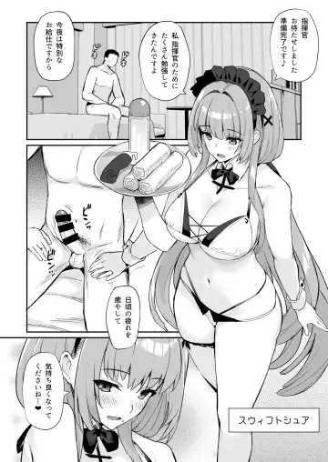 [Batsu] AzuLan Shikoshiko Bokou Seikatsu 3 Fhentai.net - Page 8