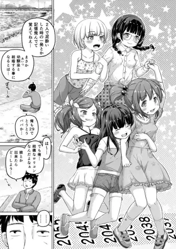 [Himeno Mikan] Toki wo Kakeru Lolicon Fhentai.net - Page 4