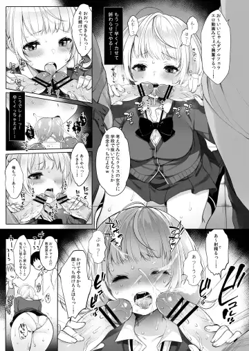 [Fujisaki Hikari] Idol Haishinsha Shigure Ui -Himitsu no Douga Haishin- Fhentai - Page 15