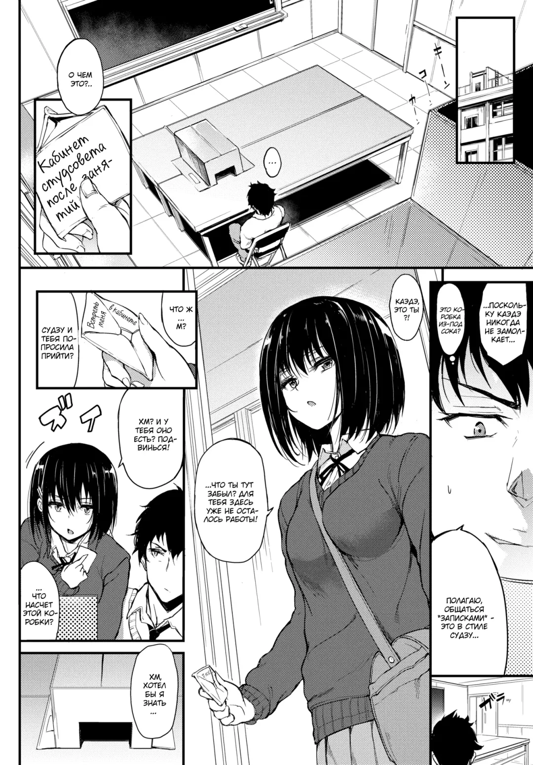 [Kyockcho] Kaede to Suzu | Каэдэ & Судзу - часть 1 (decensored) Fhentai.net - Page 3