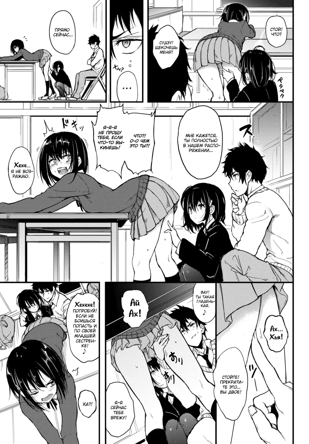 [Kyockcho] Kaede to Suzu | Каэдэ & Судзу - часть 1 (decensored) Fhentai.net - Page 6