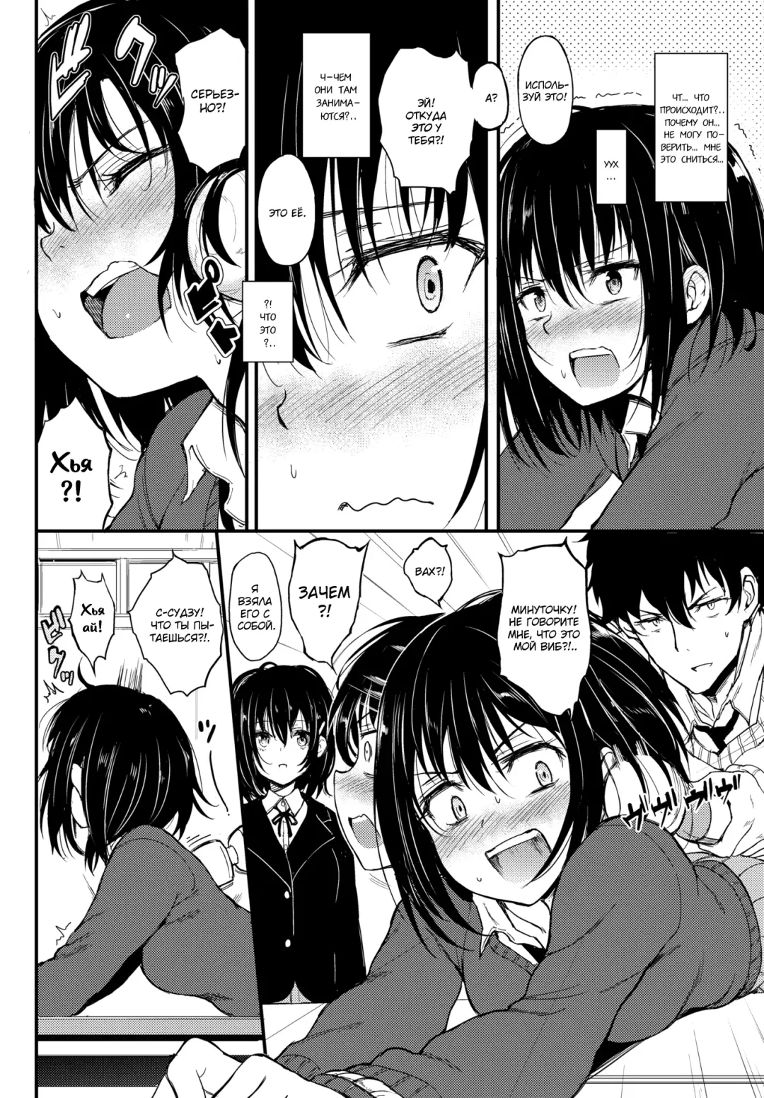 [Kyockcho] Kaede to Suzu | Каэдэ & Судзу - часть 1 (decensored) Fhentai.net - Page 7