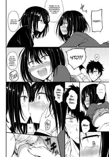 [Kyockcho] Kaede to Suzu | Каэдэ & Судзу - часть 1 (decensored) Fhentai.net - Page 11