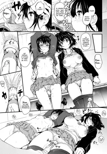 [Kyockcho] Kaede to Suzu | Каэдэ & Судзу - часть 1 (decensored) Fhentai.net - Page 16