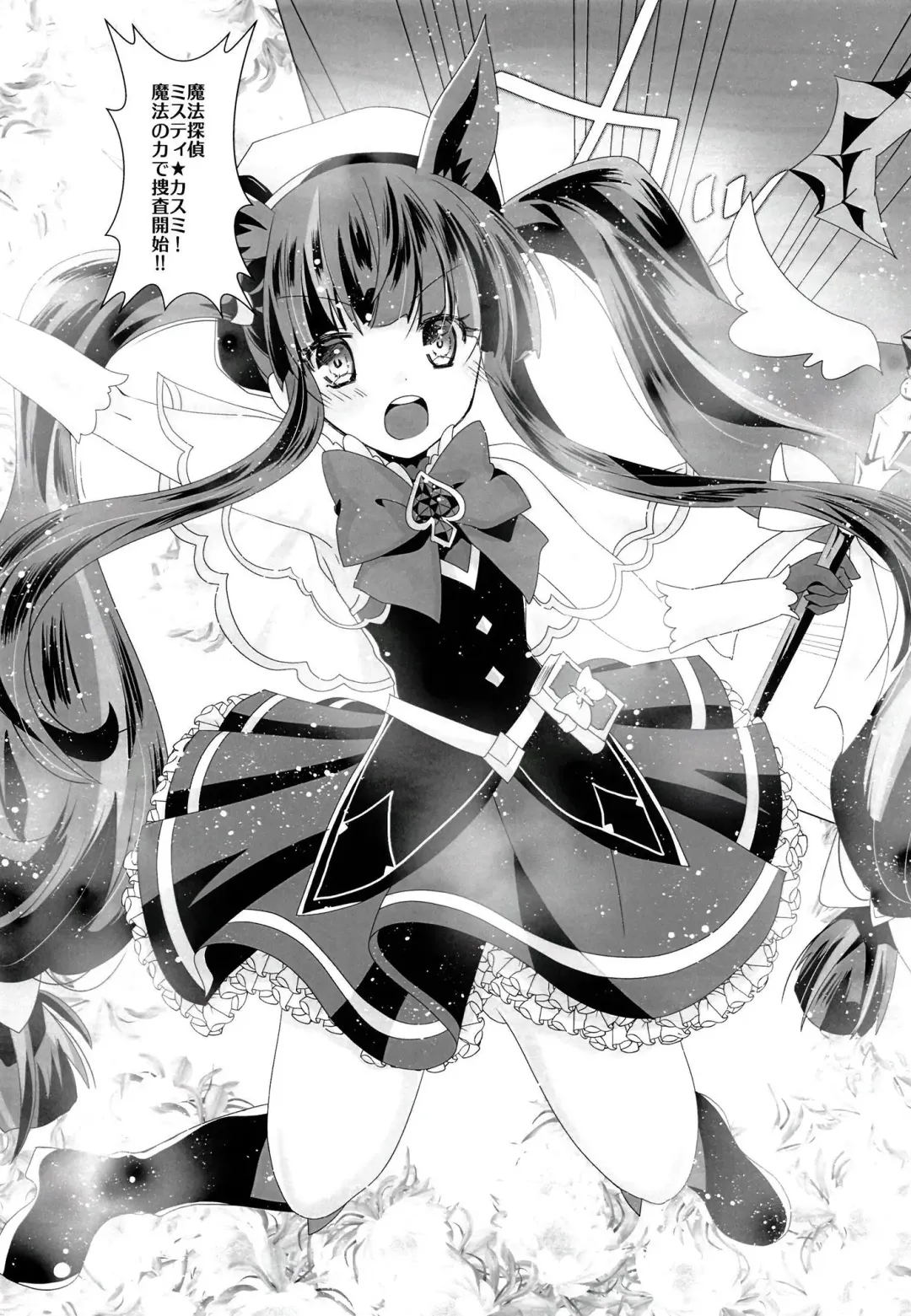 Himitsu no Meitantei!! 2 - Secret Detective!! 2 Fhentai - Page 10