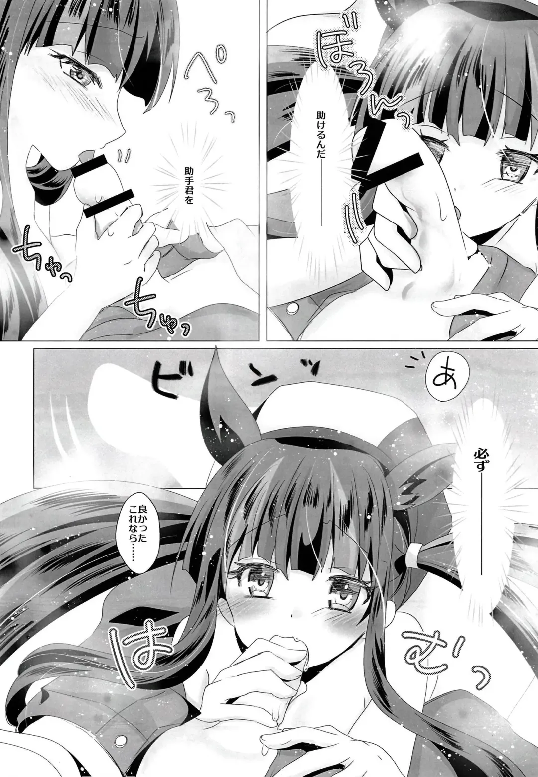 Himitsu no Meitantei!! 2 - Secret Detective!! 2 Fhentai - Page 14