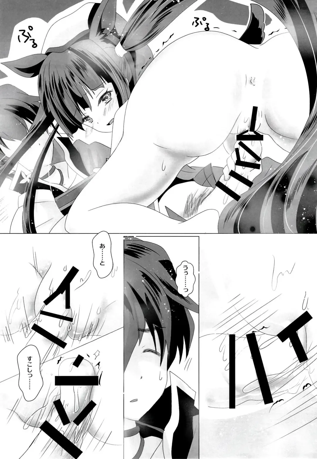 Himitsu no Meitantei!! 2 - Secret Detective!! 2 Fhentai - Page 15