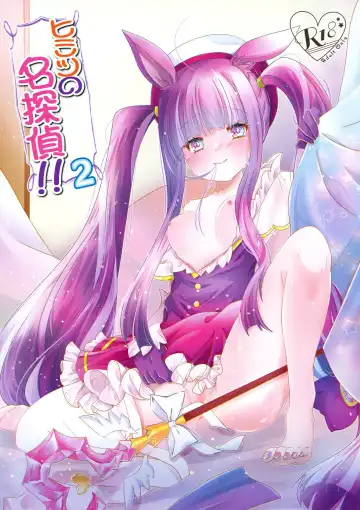 Read Himitsu no Meitantei!! 2 - Secret Detective!! 2 - Fhentai