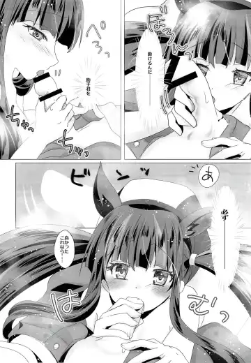 Himitsu no Meitantei!! 2 - Secret Detective!! 2 Fhentai - Page 14