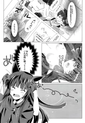Himitsu no Meitantei!! 2 - Secret Detective!! 2 Fhentai - Page 7