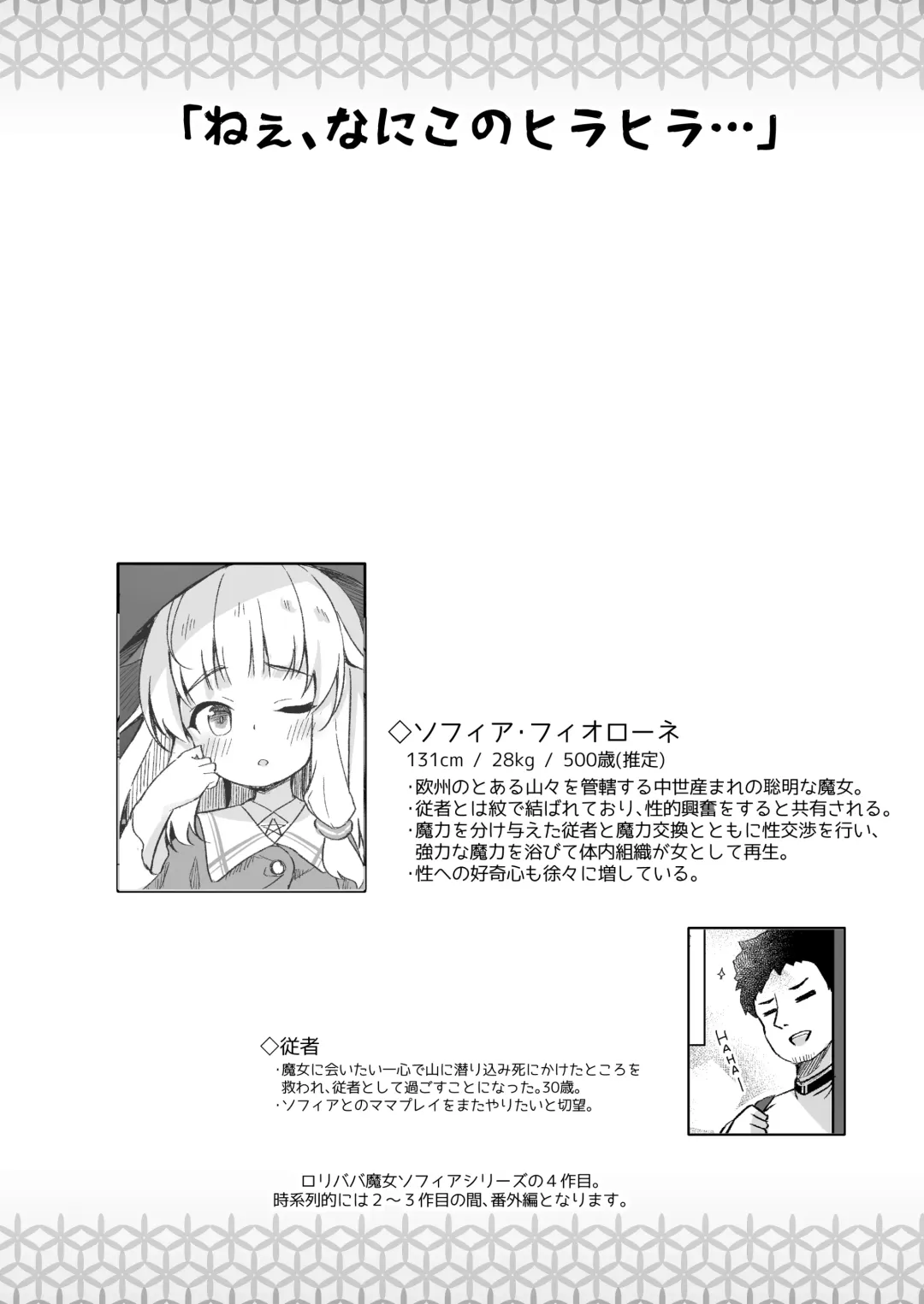 [Pirason] Aruji to Hisoka na Mizu Asobi Fhentai - Page 3