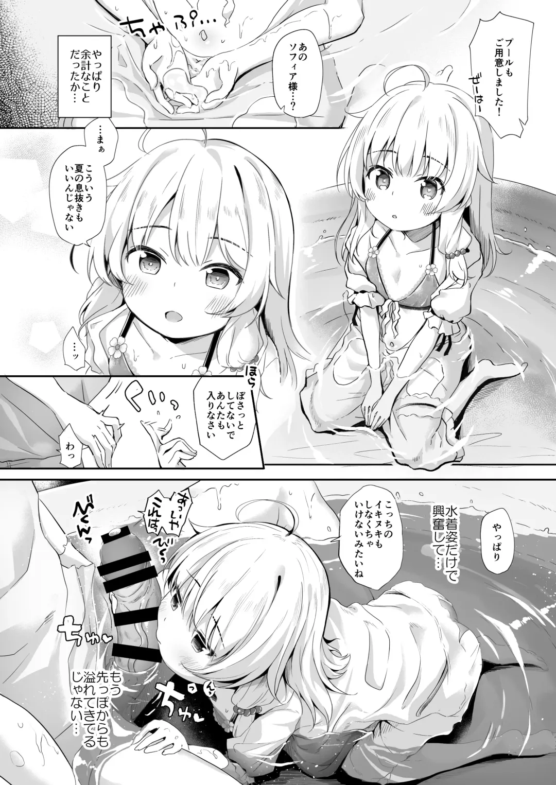 [Pirason] Aruji to Hisoka na Mizu Asobi Fhentai - Page 5